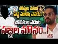 🔴 LIVE : పోలీసుల ఎదుట సజ్జల మౌనం..! | Sajjala Bhargav Reddy | Fake Posts | ABN Telugu