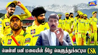 CSK conquers Punjab under snowy mountains | CSK vs PBKS Review | Vanakkam SAGO with ramesh