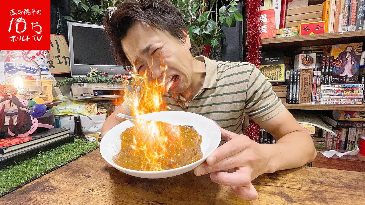 撮影続行不能⁉︎最恐家族“辛杉家の憂鬱”辛さ戦闘力30天罰カレー‼︎