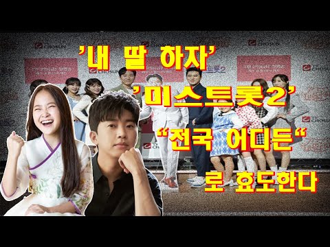 '내 딸 하자'.. '미스트롯2' TOP7 양지은, 홍지윤, 김다현, 김태연, 김의영, 별사랑, 은가은, 로 효도한다: ‘1일 1딸’  #김다현 #양지은