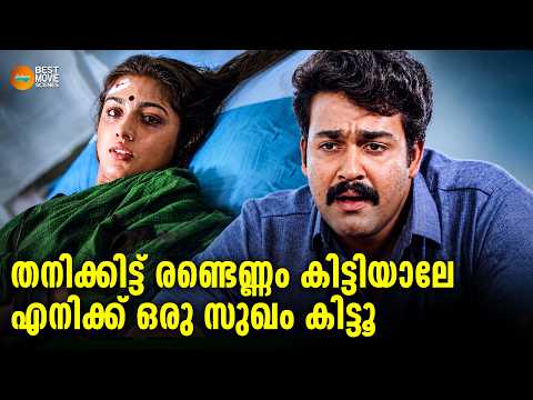 തനിക്കിട്ട് രണ്ടെണ്ണം കിട്ടിയാലേ എനിക്ക് ഒരു സുഖം കിട്ടൂ | Varavelppu | Mohanlal | Comedy Scenes