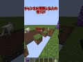 【マイクラ】○○した人の音ハメ！！