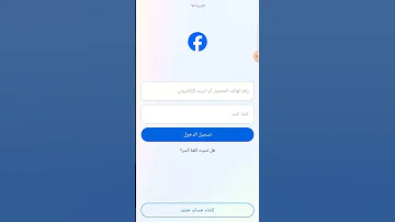 حل مشكلة الموافقة على تسجيل الدخول فيسبوك استرجاع حساب فيسبوك اذا نسيت كلمة السر 2024 
