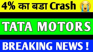 TATA MOTORS  SHARE BREAKOUT  | TATA MOTORS SHARE LATEST NEWS | TATA MOTORS SHARE PRICE TARGET