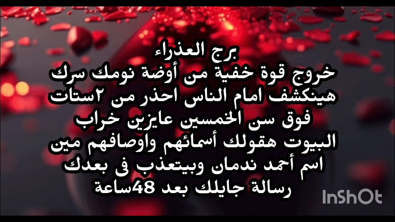 برج العذراء😱 خروج قوة خفية من أوضة نومك سرك هينكشف امام الناس احذر من ٢ستات فوق سن الخمسين 