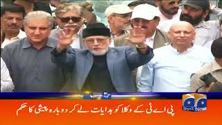 Geo Headlines - 11 PM - 15 August 2017