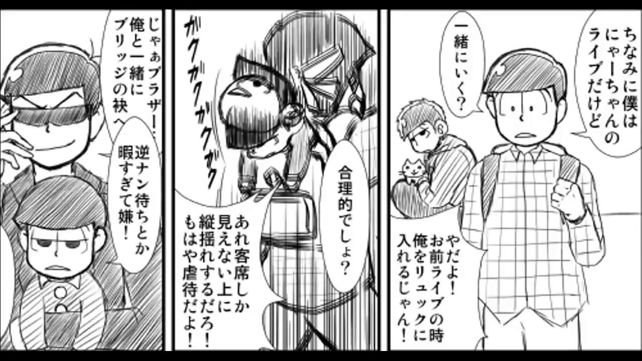 マンガ動画 おそ松さん漫画 おそ松兄さんは奇病にかかっている 185 Youtube マンガ動画 おそ松さん漫画 おそ松兄さんは奇病にかかっている 185 Youtube
