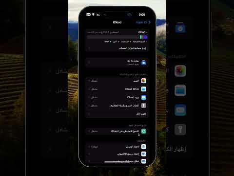 طريقة عمل نسخ احتياطي للايفون