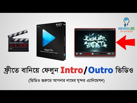 How to Make a Intro/Outro Video For Youtube Free! (Bangla Tutorials)