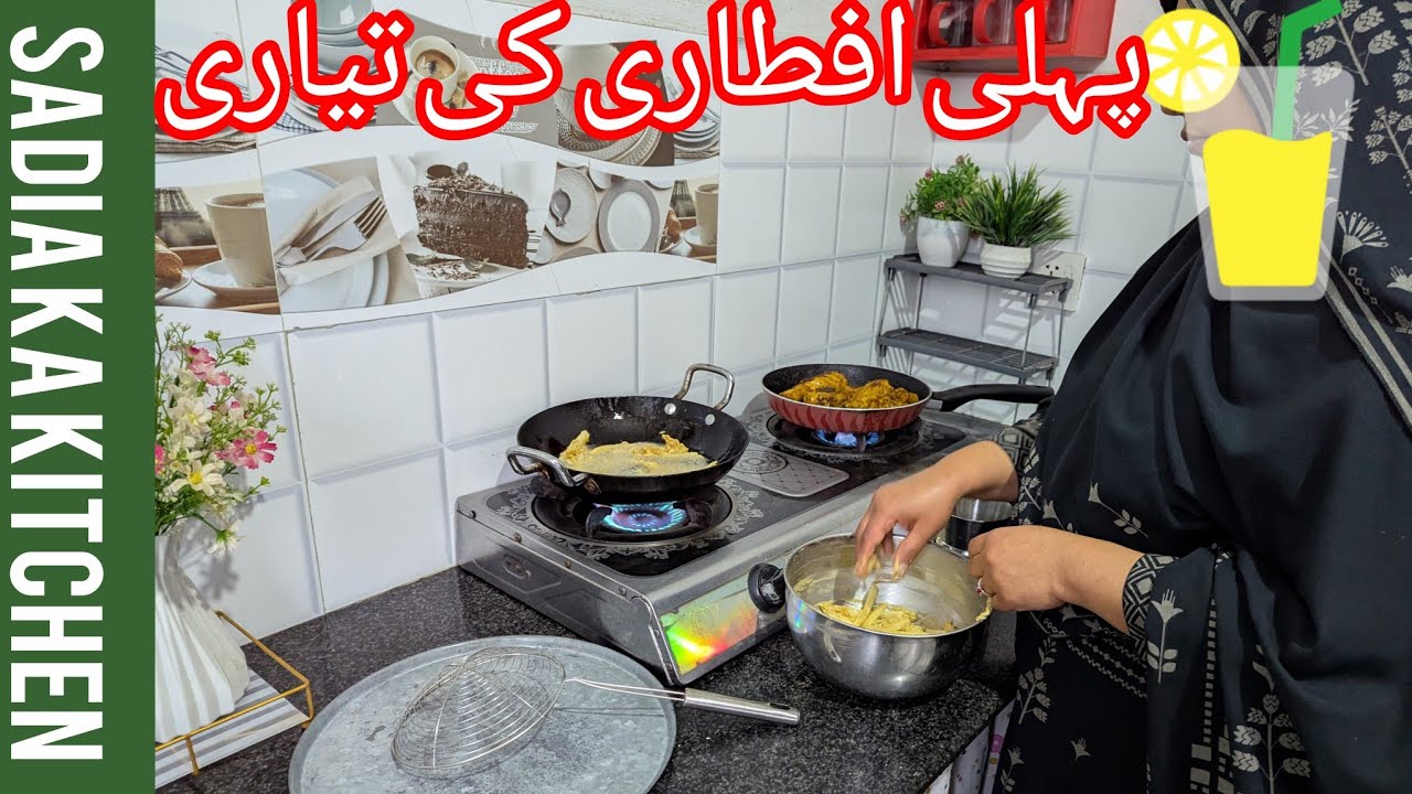 Ramadan Mubarak 2026 !! 1st Roza Itfar !! Pehli Aftari Family vlog❤️