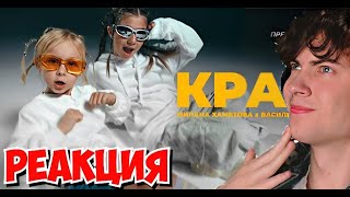 ОБЗОР НА Милана Хаметова x Василиса Кукояка - КРАШ (ПРЕМЬЕРА КЛИПА 2023) РЕАКЦИЯ НА КЛИП КРАШ МИЛАНЫ