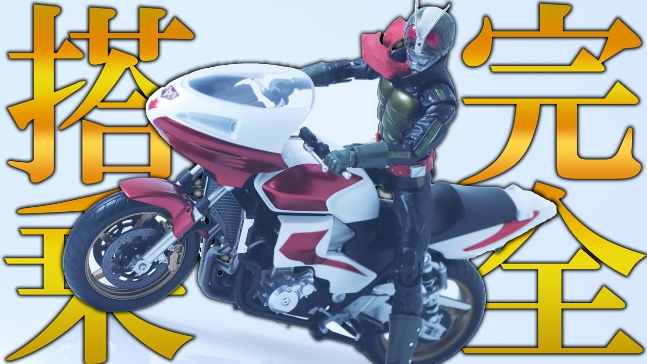 S.H.Figuarts Cyclone No.2 MASKED RIDER THE NEXT ver. Review