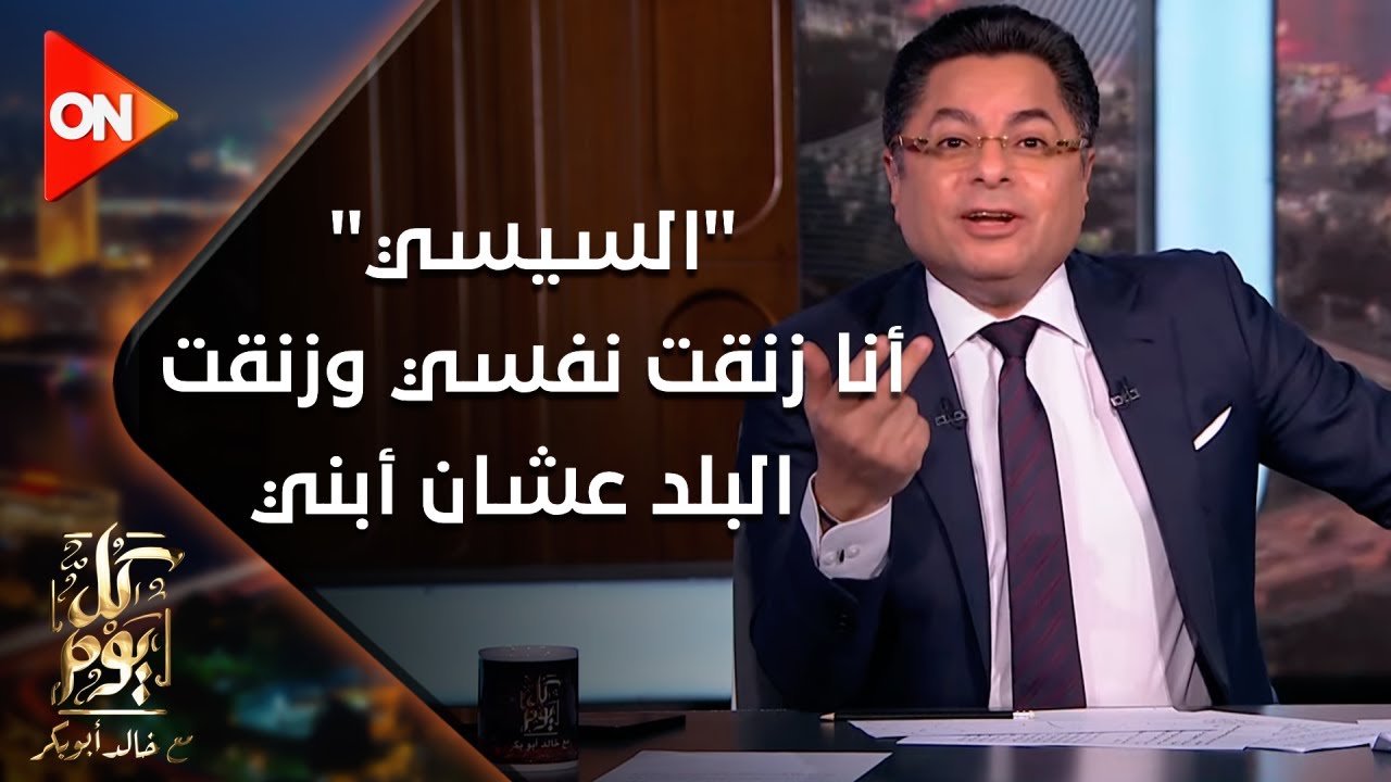 الرئيس السيسي ممازحاً المصريين.. “الناس فاكرة اننا بنعمل ٩ حارات عشان نروح الساحل”