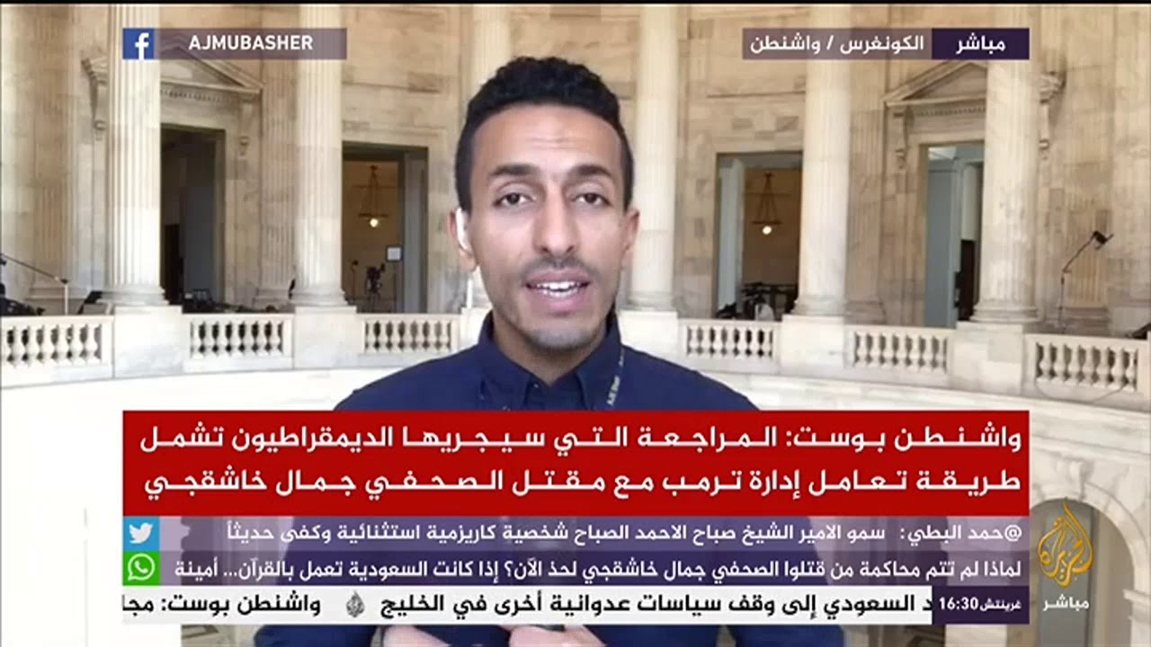 لجنة العلاقات الخارجية بمجلس النواب ستجري مراجعة شاملة لسياسة إدارة ترمب تجاه السعودية