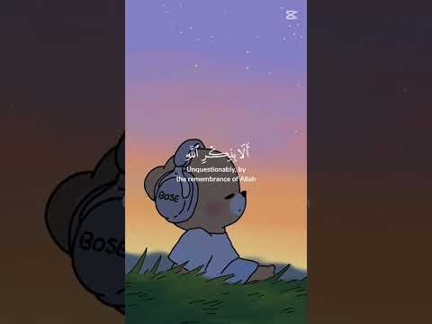 آل ذ ي ن ءآم ن و ت و ت ط م ئن ق ل و ب ه م