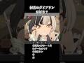 何番のダイアリンが好き!?【ゼンゼロ】　#shorts