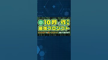 【10倍の精度】ChatGPTプロンプトの作り方＆コツをわかりやすく紹介！