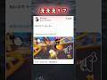 8dxのキラーおっそw #マリオカート8デラックス #マリオカート8dx #mariokart8dx #バグ #神業 #shorts