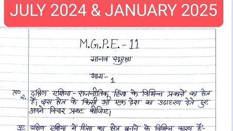 MGPE 11 Solved assignment 2024-2025 | MGPE 11 solved handwritten assignment in hindi 2024-2025 | MA