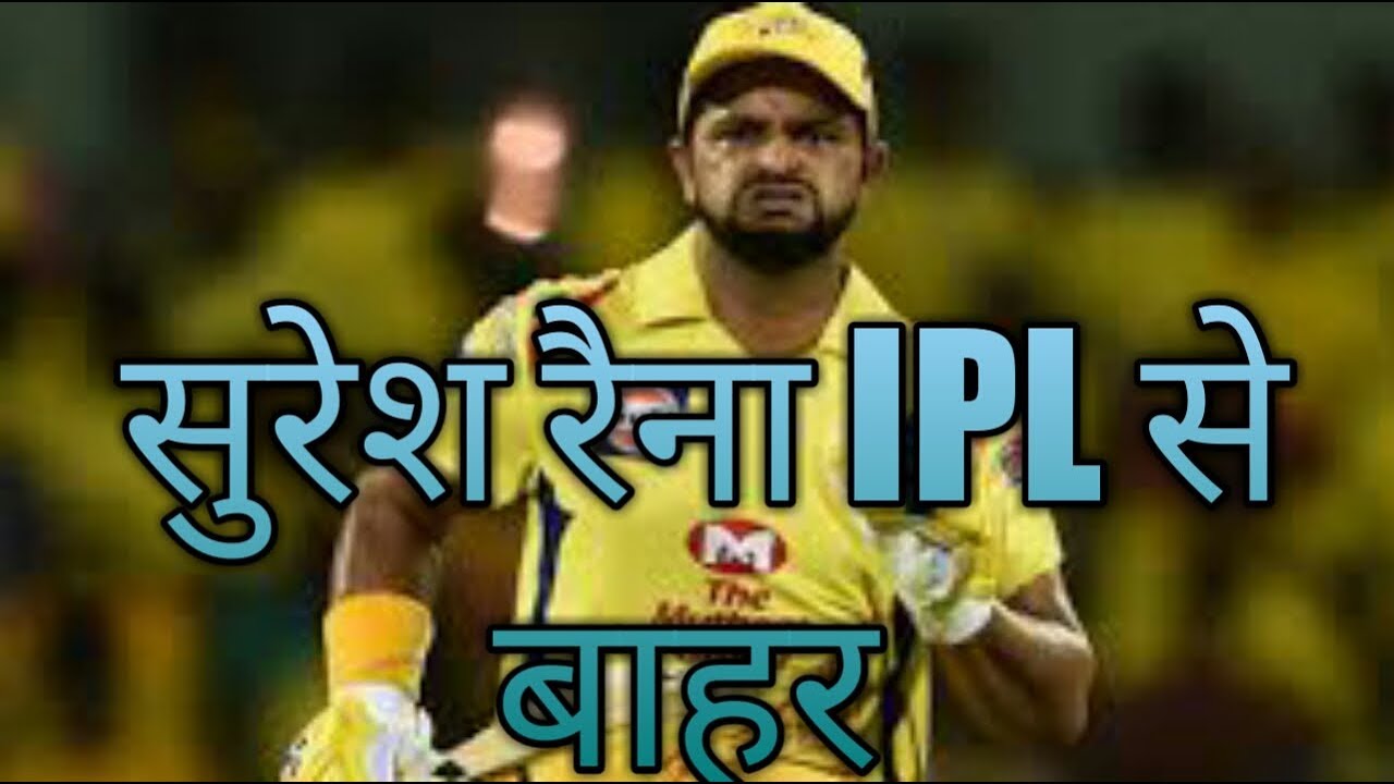Suresh Raina out from IPL 2020