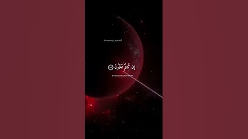 سوره المؤمنون من 84-91#سورة_المؤمنون