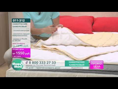 Shop & Show (Дом). Наматрасник «Бамбук» (011312) промо