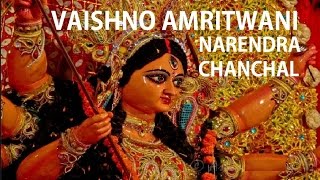 Vaishno Amritwani By Narendra Chanchal [Full Video Song] I Vaishno Amritwani