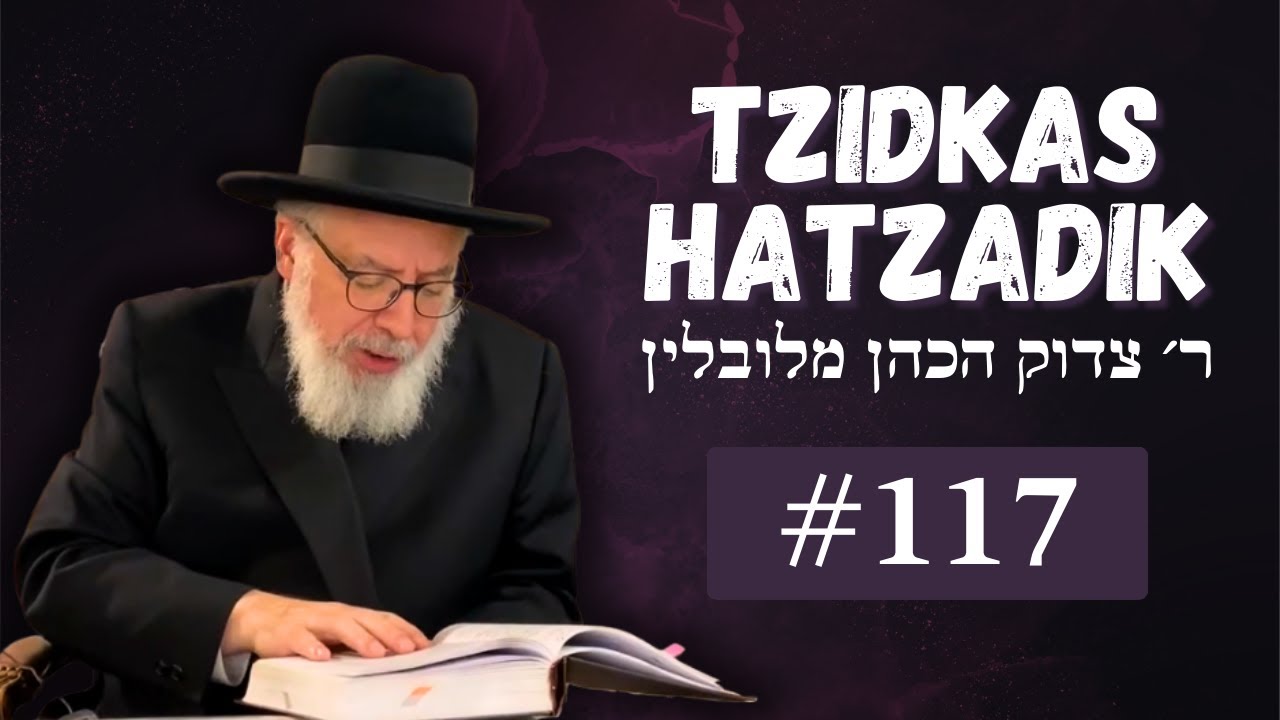 Тора на греческом языке | Резиденция Хацадик № 117 | Подробнее