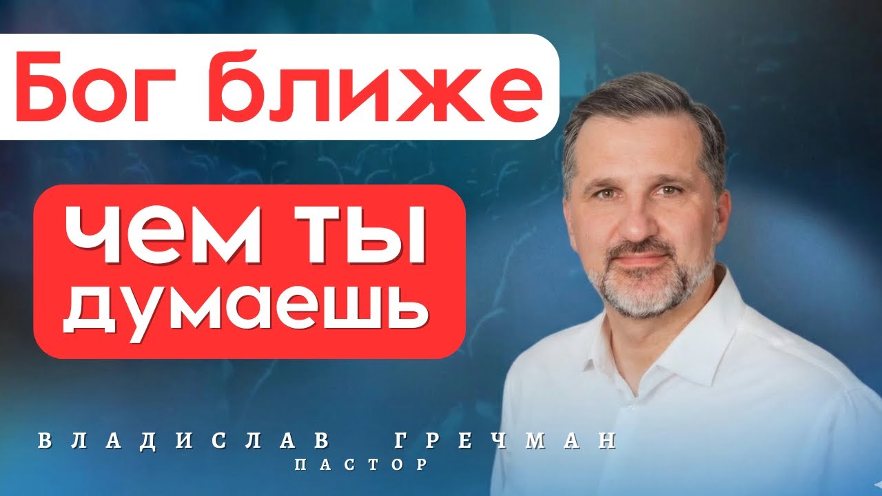 Бог ближе, чем ты думаешь: Как встретиться с Ним? 3 пути познания Бога.