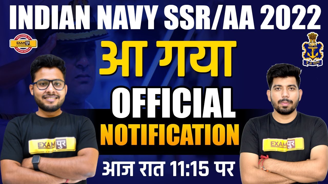 INDIAN NAVY SSR/AA 2022 || आ गया OFFICIAL NOTIFICATION || LIVE@11:15PM