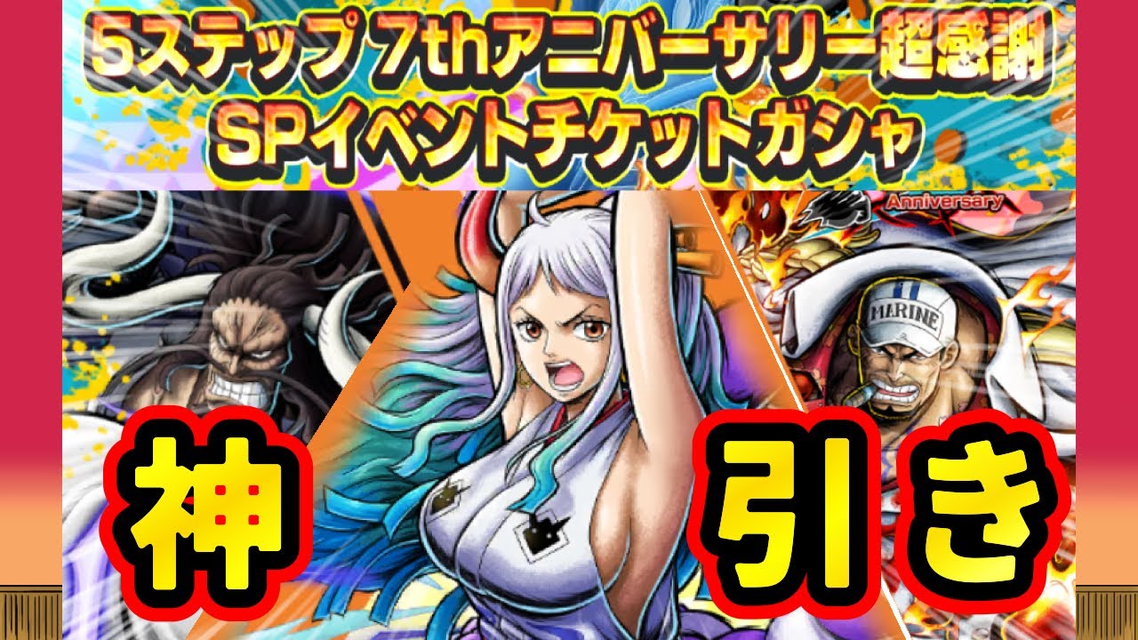 毎日やってとうとう超フェス限まで！3分の2を引くことができるのか‼️【バウンティラッシュ】