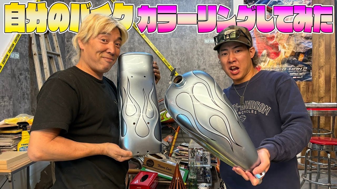 【ハーレー】僕のエボのカスタム見せちゃおっと