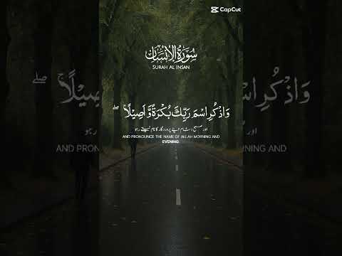 انا نحن نزلنا عليك القران تنزيلا اشترك إعجاب تعليق مشاركة