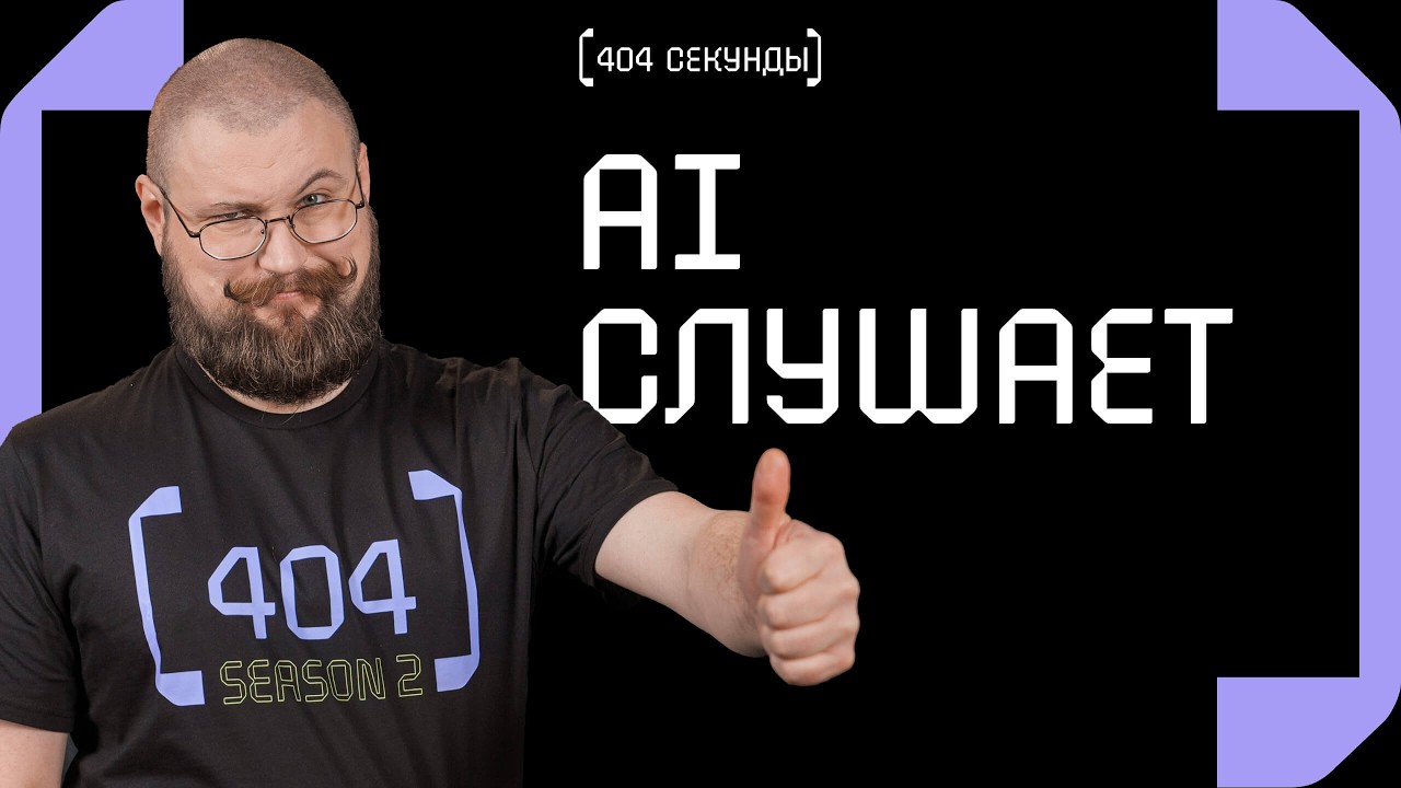 AI возвращает голоса прошлого и меняет бизнес настоящего