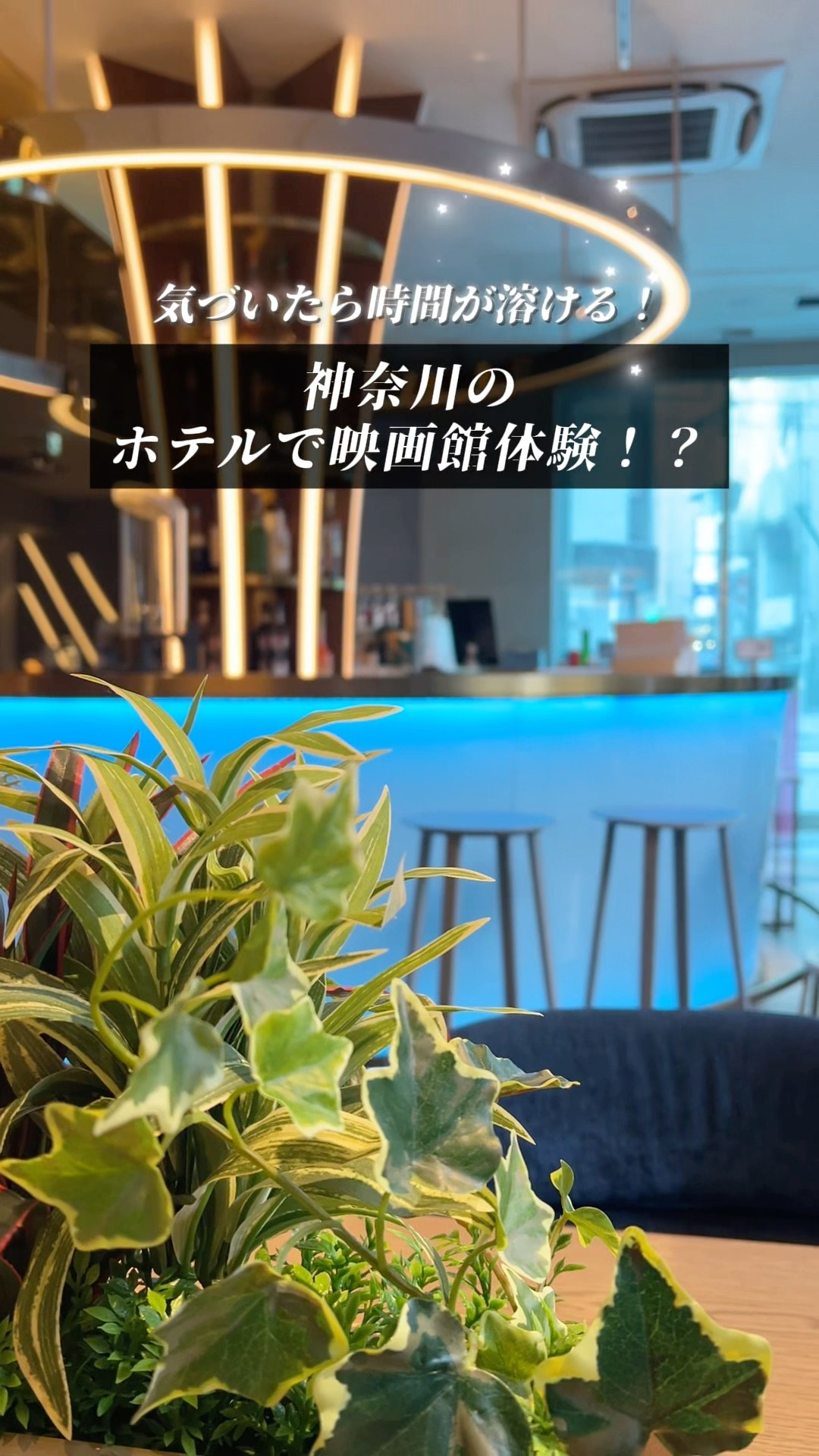 ☆最上級の空間へ☆ Hotel Introduction🎵] Slash Kawasaki Room Tour (7-minute walk from