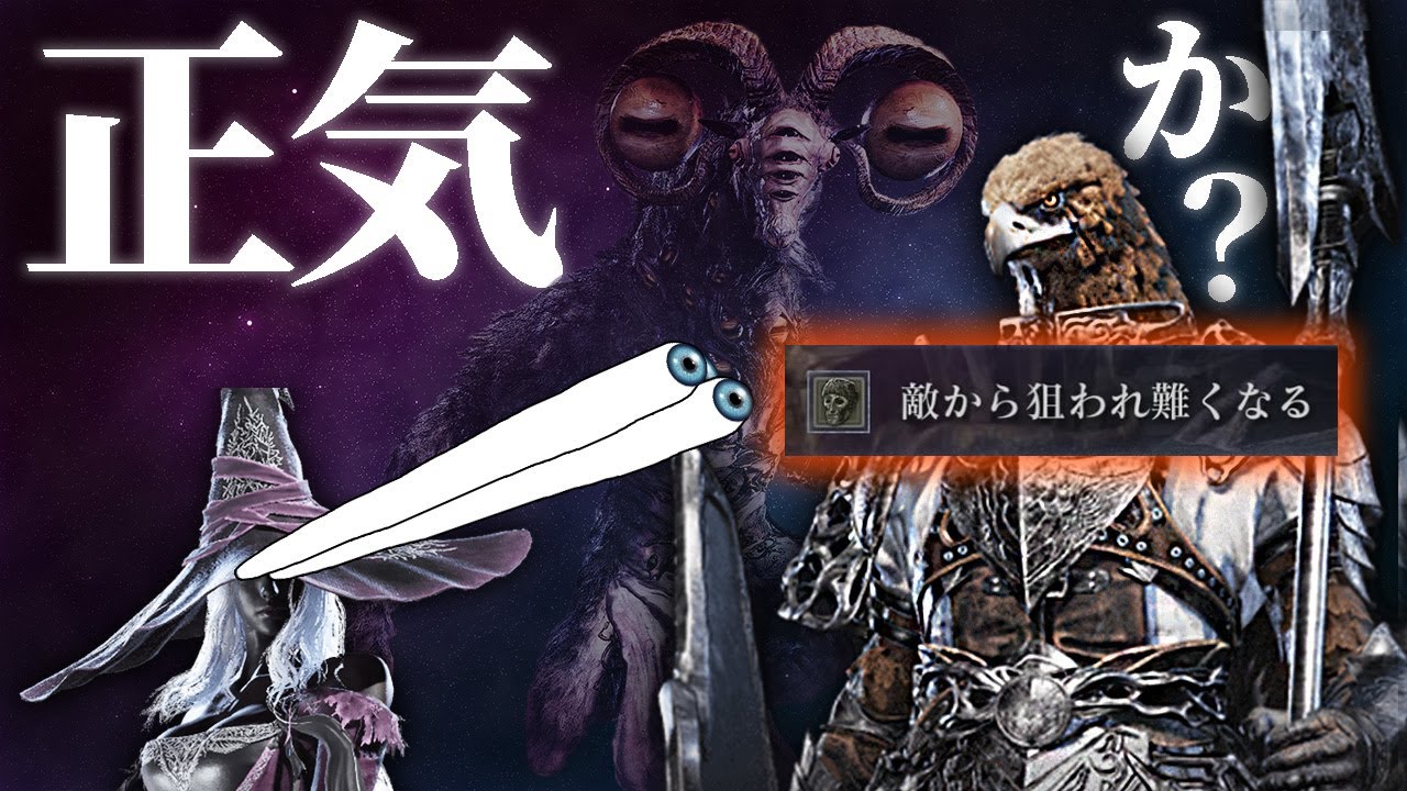 【ハイ●ンポ実況】敵から狙われ難い守護者VS常夜リブラVS涙目の隠者【エルデンリングナイトレイン】