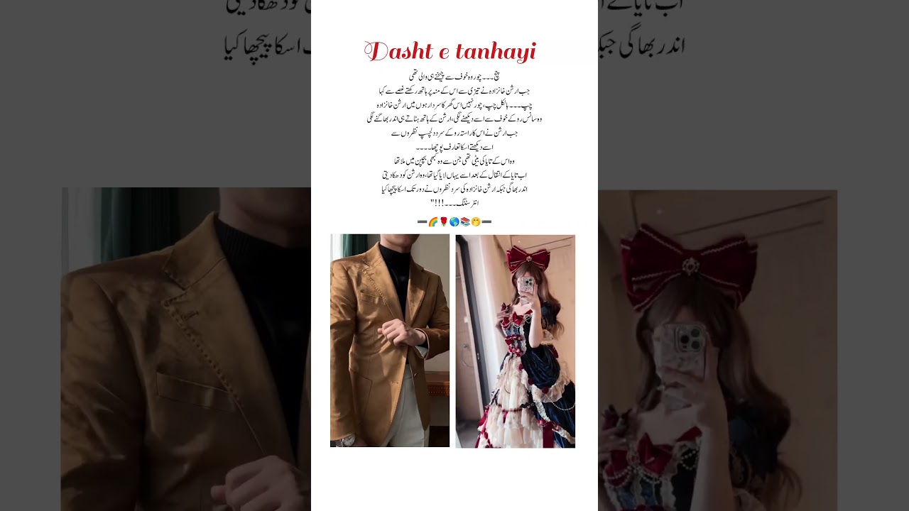 dasht e tanhayi by mahra novels