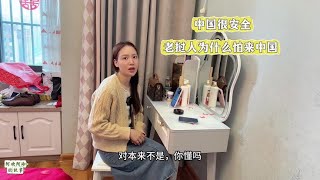 老挝人女孩为什么怕来中国你们知道为什么吗#跨国婚姻