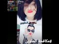 مكافحة الحلوين