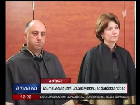 საკონსტიტუციო სასამართლომ მაჟორიტარული ოლქების საზღვრებთან დაკავშირებული სარჩელი არ დააკმაყოფილა