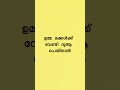 ഉമ്മ മക്കൾക്ക് വേണ്ടി ദുആ ചെയ്താൽ