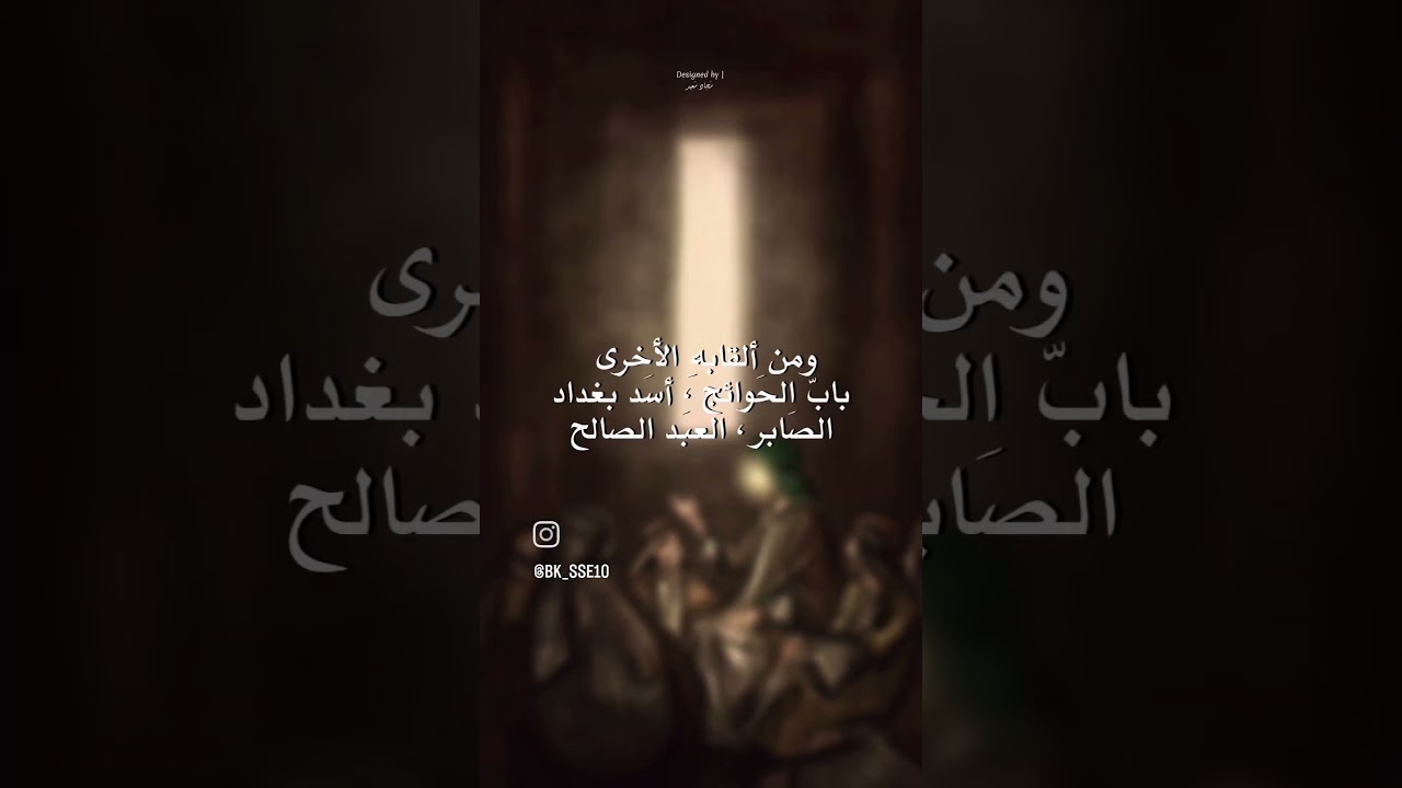 ⁣من هو الامام الكاظم ؟ البطاقه الشخصيه للامام موسى بن جعفر عليه السلام  #باسم_الكربلائي #15_رجب