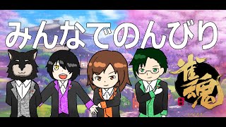 【雀魂　#劇団_篝火ノ音 】雑談しながら麻雀しようの巻！