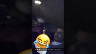 ممدوحي ياممدوحي متى تجي ل عشيره 🤣