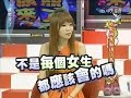 2011.07.13康熙來了完整版　妳能夠駕馭得了高跟鞋嗎？