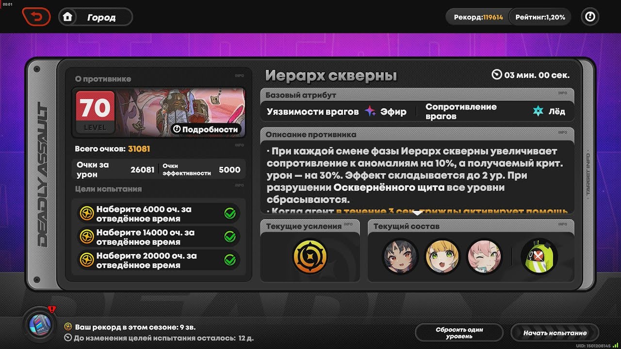 ZZZ 2.2. Штурм. Нэкомата, Фуфу, Николь - Иерарх