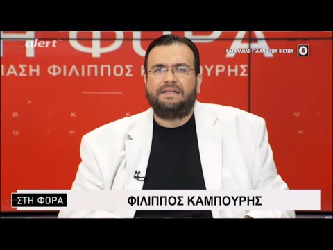 LIVE STREAM: ΣΤΗ