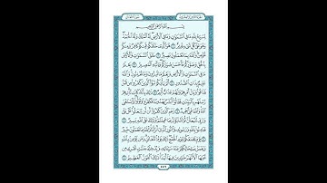 #القرآن_الكريم  #تدبر  و#عمل #سورة_التغابن   #ص  #556