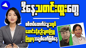 5 Key Predictions for Myanmar