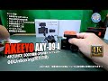 AKEEYO AKY-D9-A 00Unboxing(開封の儀)